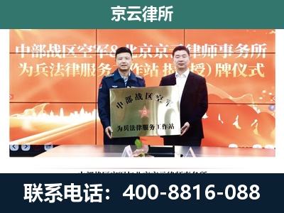 丰南-专业拆迁律所