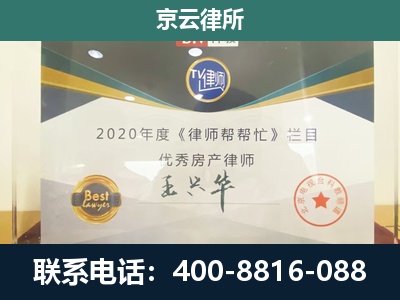 丰南-专业拆迁律师
