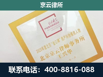 丰南-企业征地维权律师