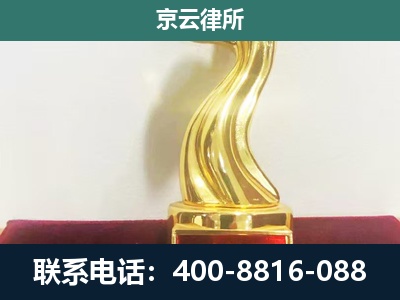 丰南-企业拆迁补偿律师