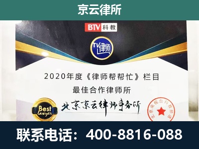 丰南-企业征收律师