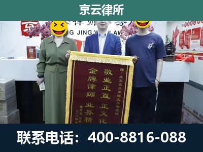 丰南-企业拆迁纠纷律师